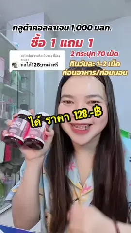 ตอบกลับ @พี่แดง ระนอง กดได้ราคาคุ้มมากเลยค่ะ❤️#inzent #inzentคอลลาเจน #inzentกลูต้าคอลลาเจน #กลูต้าคอลลาเจนinzent #กลูต้าinzent 