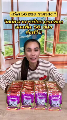#อาหารแมว #อาหารเปียก #อาหารเปียกแมว #ฟีดดดシ #ขึ้นฟีดเถอะ 