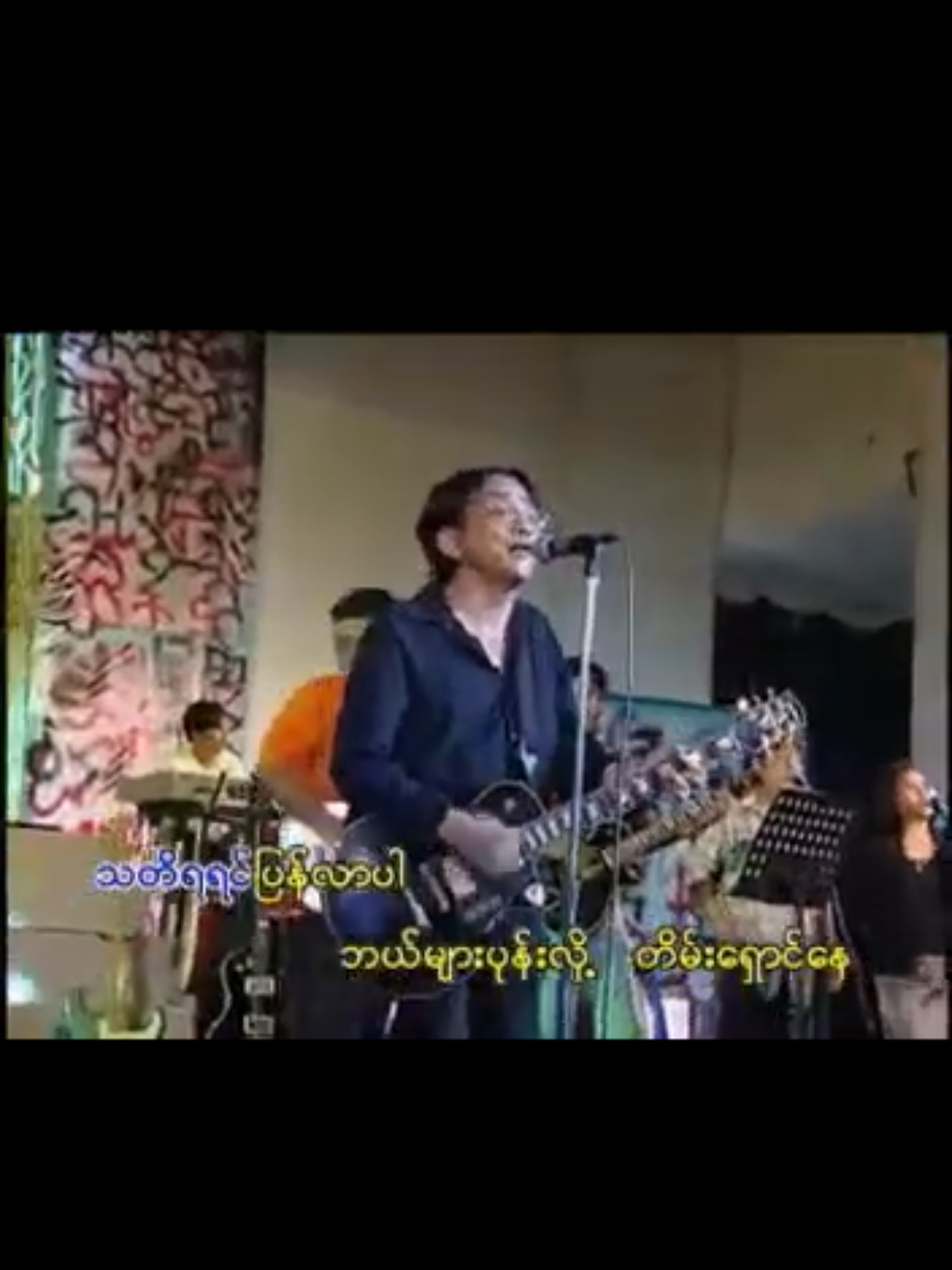 ဂန္တဝင်သုံးဖော် LiveShow #သီချင်းကြိုက်လို့ #🎥naymyo🎥 #naymyoမြန်မာ့သဘာဝသုခုမရင်ပြင် #🎥naymyo🎥 