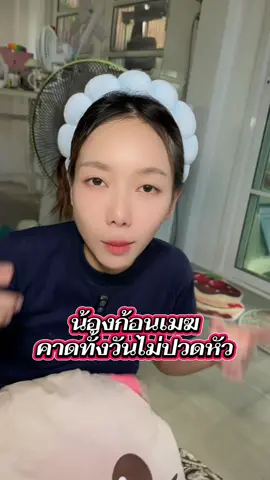 #ที่คาดผม #ที่คาดผมเกาหลี #ที่คาดผมน่ารักๆ #อบอุ่นชอบอยู่บ้าน #happycozy 