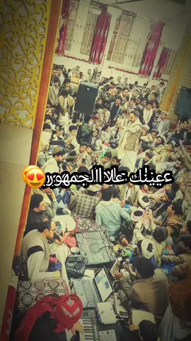 🎤بي حكي /عينك علا الجمهور🔥🔥😍 #ابو_حمزه_الحنفاشي #عيسى_الليث #سالم_المسعودي #nayef_almojnahi #اكسبلورexplore 