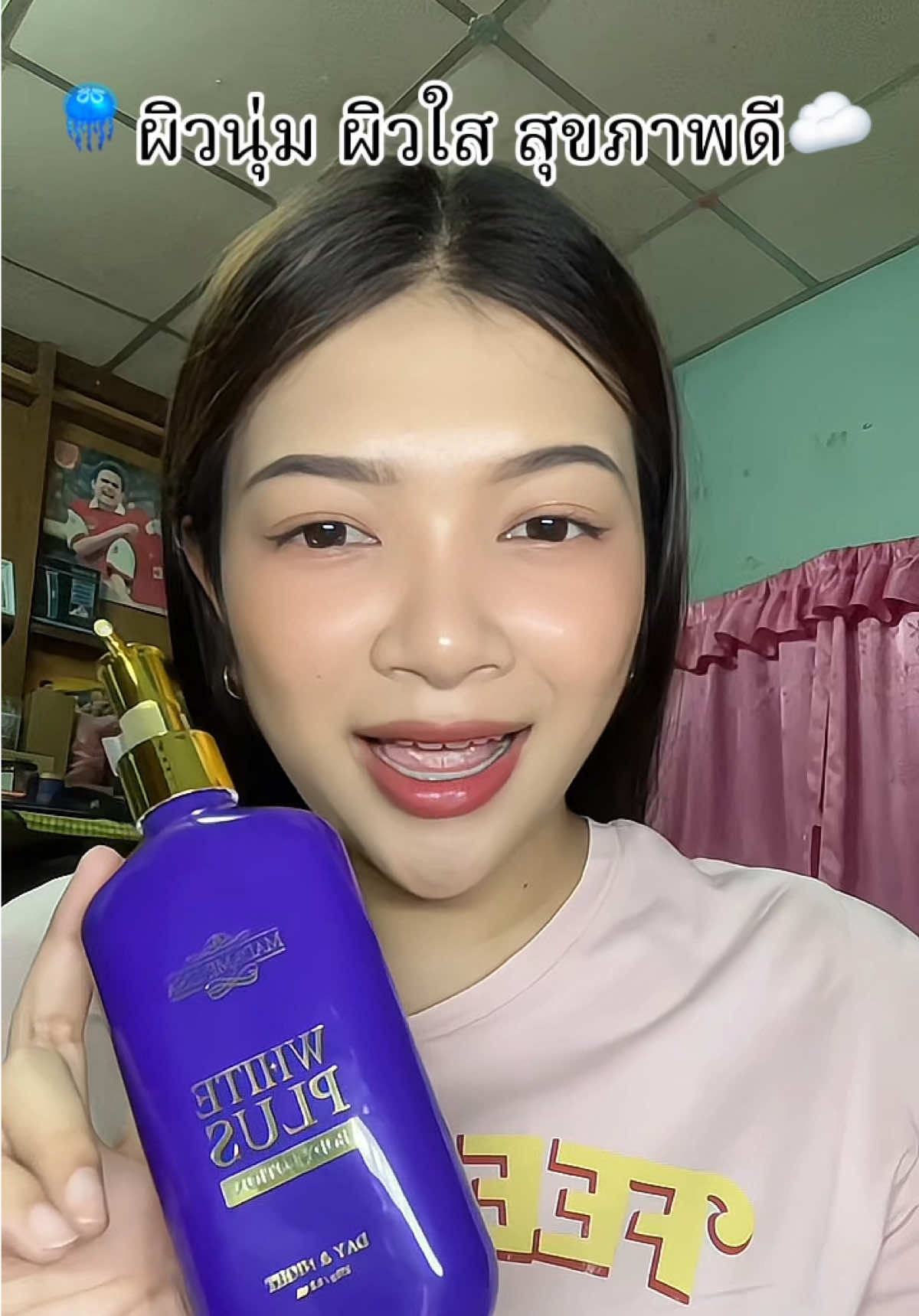 #madamelisa #ครีมผิวขาว #ครีมทาผิวขาว #ครีมเร่งขาว #รีวิวบิวตี้ 