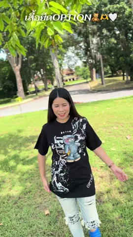 เสื้อยืดOptionหมีจัดฟัน🧸 ออกแดดเปลี่ยนสี🌈 มืดเรืองแสง🌟 #เสื้อยืด #เสื้อยืดoption #ออฟชั่นวัยรุ่น #optionวัยรุ่นบางแสน #สไตล์การแต่งตัว  @♡︎ Ram shop ♡︎ (21.6k)  @♡︎ Ram shop ♡︎ (21.6k)  @♡︎ Ram shop ♡︎ (21.6k) 