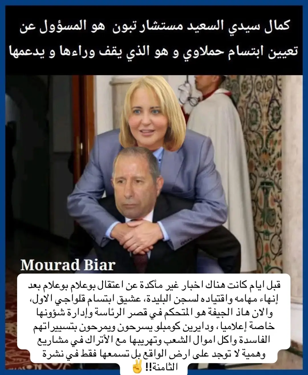 #الحرية_لولاد_الشعب 