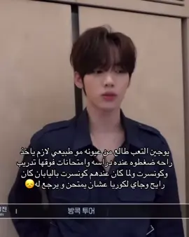 هالبزر بيدخل جامعه باقي امتحانه والتخرج وبس🥹🥹#yujin #zb1 #زيروبيسون_قادة_الجيل_الخامس #زيروبيسون #خريج 