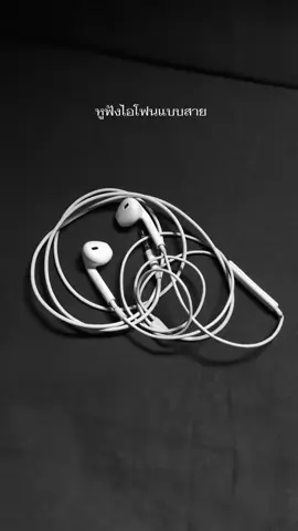 หูฟังไอโฟนแบบสายกลับมาฮิตอีกครั้ง #หูฟัง #หูฟังไอโฟน #หูฟังไอโฟนมีสาย #ไอโฟน #ใช้ดีบอกต่อ 