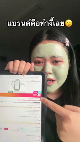 #เจลล้างหน้าทีทรี #ทีทรีสูตรช่วยลดสิว #ลดสิว #รีวิวบิวตี้ 