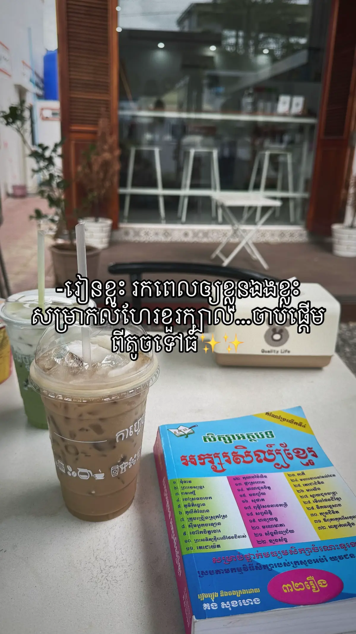 #bacll2026📚📝🙇 #fyppppppppppppppppppppppp #12345678910_vin #និទ្ទេសa #និទ្ទេសa 