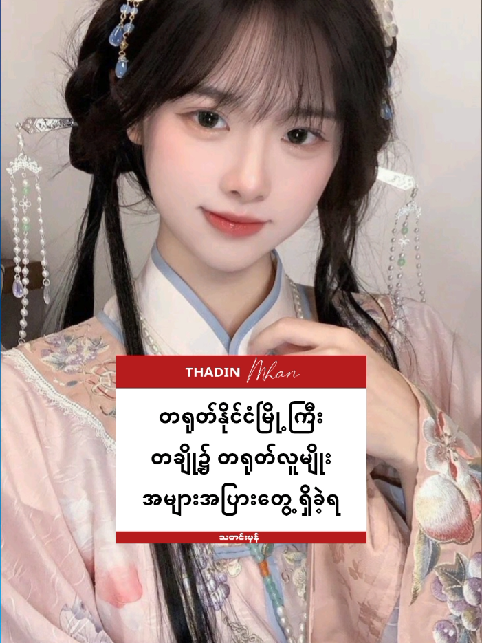 တရုတ်နိုင်ငံ မြို့ကြီးအချို့မှာ တရုတ်လူမျိုးအမြောက်အများတွေ့ရှိမှာကြောင့် သိပ္ပံပညာရှင်အချို့ စိတ်ဝင်စားနေကြပါတယ်။ ဒါဟာ ကမ္ဘာ့သမိုင်းနဲ့ နိုင်ငံရေးရှုထောင့်တွေမှာထိ အကျိုးသက်ရောက်မှု တခုခုရှိနိုင်တယ်လို့ ပညာရှင်အချို့က တွက်ဆနေကြပါတယ်။