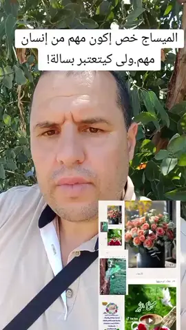 تفادى تصيفط هاد شي.. #نصيحة_اليوم #نصيحة #اسبانيا🇪🇸_ايطاليا🇮🇹_البرتغال🇵🇹 