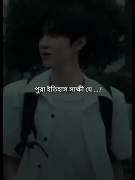 Kinto Ami [ Our Secret ] drama dekhe Chan zheyuan er opur crush khaichi. Amar kache onek Valo lagche drama ta are Hidden Love toh Ami full drama Dekhi nai.koyek ta episode dekhchi  sondor chilo porer part golo koi theke soro hoi koi shes hoi Ami kichoi boji na Vai tai are Dekhi nai ...... 🫶🥴😩#chanzheyuanfangirl🌿🌸❤ #tending #unfrezzmyaccount #fyppppppppppppppppppppppp #সাপোট_করবেন_ইনশাআল্লাহ_সাপোর্ট_পাবেন 