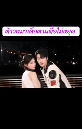 ต้าวหมาเด็กตามตื้อไม่หยุด 🔥ดูเต็มเรื่องฟรีได้ที่แอฟ BiliBili #ละครสั้น #บันเทิงtiktok #bilibilishortdrama #bilibili 