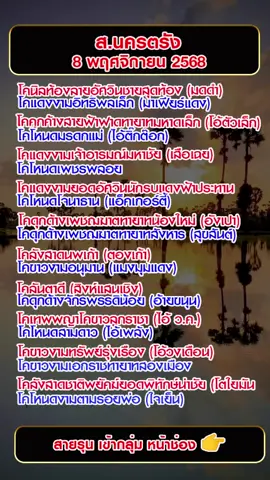 ส.นครตรัง #โคลันตาดี #โคดุกด้างจักรพรรดิน้อย #โคลังสาดนพเก้า #โคขาวงามอนุมาน #ไม่ใช่การทารุณกรรมสัตว์ #บังตั้มสิงห์วัวชน #สิงห์วัวชน 