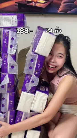 #เมเม่ที่เป็นนายหน้า #กระดาษทิชชู่ #กระดาษทิชชู่ยกลัง #กระดาษทิชชู่เช็ดหน้า #ทิชชู่ม่วง 