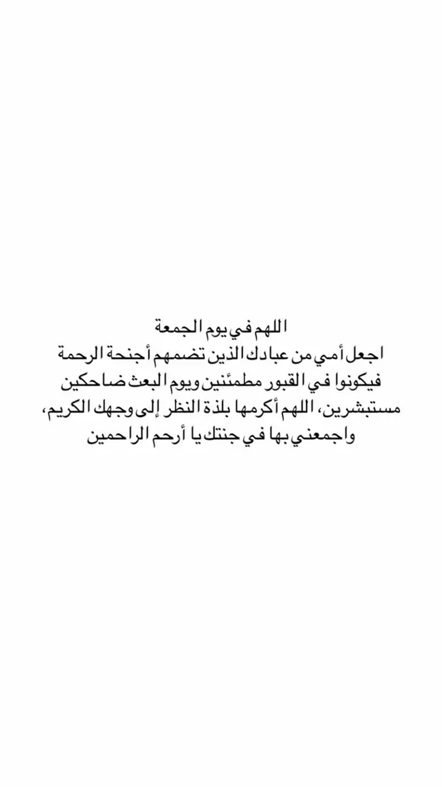 ادعوا لأمي بالرحمه والمغفره ❣️#اللهم_ارحم_امي #صدقه_جاريه_لجميع_اموات_المسلمين❤ #الجمعه_الصلاة_على_النبي_سورة_الكهف🌱 #اكتب_شي_توجر_عليه #greenscreen 