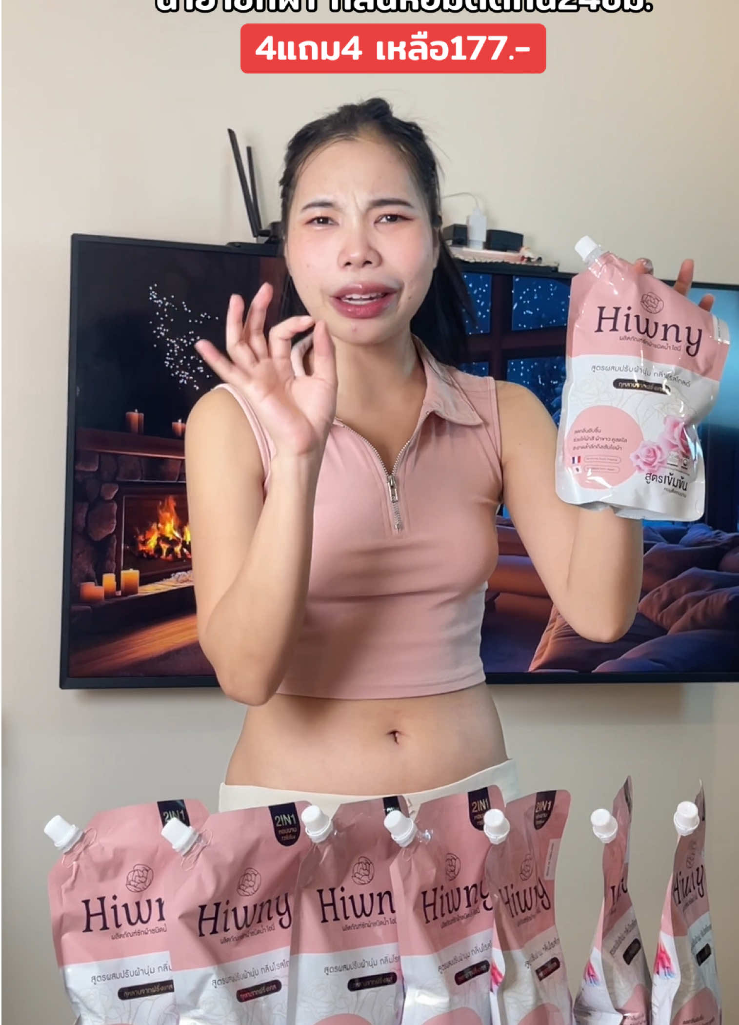 #เมเม่ที่เป็นนายหน้า #น้ํายาซักผ้าหอม #น้ํายาซักผ้า #hiwny 