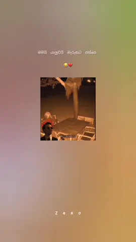 😅💔 #love_u_all #goodvibes #nostalgia #test123123123123123123 #gem_city💎 #srilankan_tik_tok🇱🇰 #milliebobbybrown #_photographylover #creatorsearchinsights #test123123123123123123 #trendingnow #best_recommend #millionviews #fypシ゚viral #trending #millionviews #athalvideo #වදන්_ස්ටේටස් #Joke #සින්හල_වදන් #goviral #status #srilankan_tik_tok🇱🇰 #all #fyp #tiktok #sinhala #1billionauidition #1billionviews #1B #1000000views 