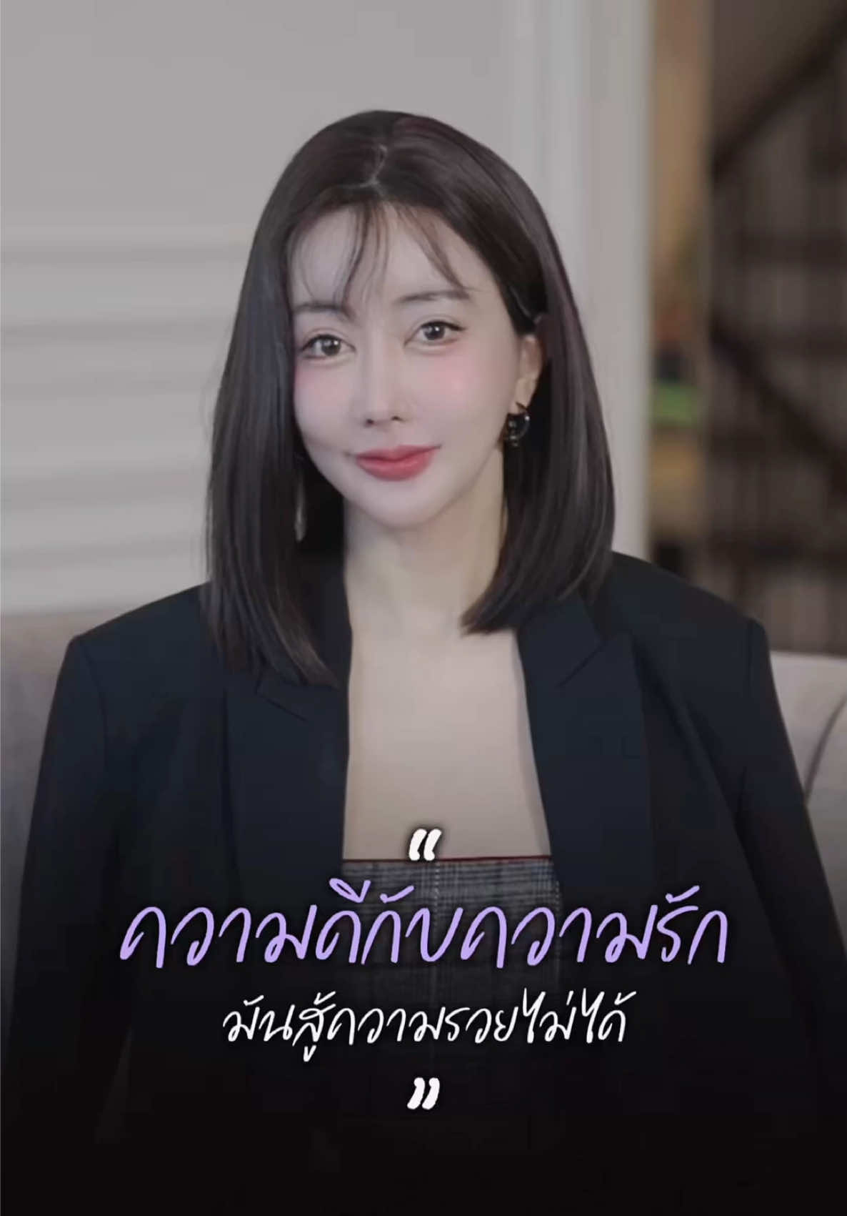 ความดี กับ ความรัก มันสู้ความรวยไม่ได้ #ความรัก #กวางกิมมิค #ฮิลใจไปกับกวาง #mindset #คําคม 