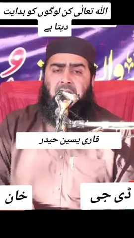 part 1 | اللہ تعالٰی کن لوگوں کو ہدایت دیتا ہے #islamic_video #motivationalvideo #tiktokpakistan #unfreezmyaccount #growmyaccount 