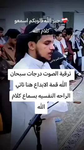 #احمد_المزجاجي_قران_تلاوه_خاشعة  #جبر_الله_قلوبكم_وقلبى❤ 