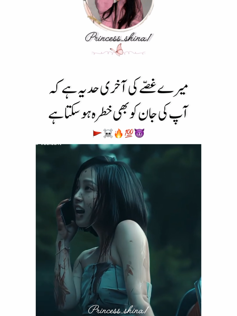𝙄'𝙢 𝙋𝙝𝙨𝙤𝙘𝙥𝙝𝙖𝙩𝙝 🙂                                        #Love #viral #princess_shina1 #fyp @TikTok @creatorsearchinsights2025 @TiktokPakistanOfficial                    