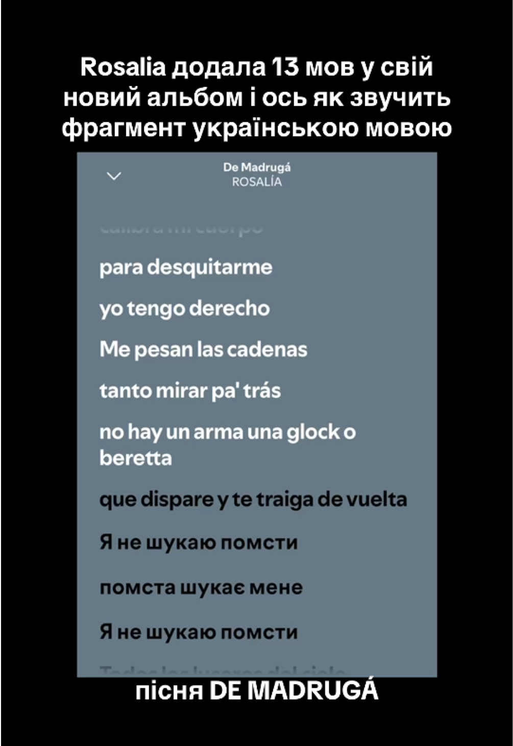Фрагмент українською мовою в новому альбомі співачки Rosalia. Пісня De Madrugá 