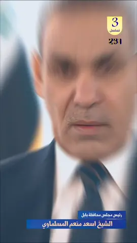 #الشيخ_اسعد_المسلماوي 