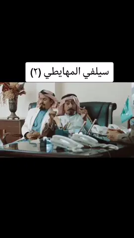 #مسلسلات #مسلسلات_خليجيه #مسلسلات_رمضان #سلفي#ناصر_القصبي 