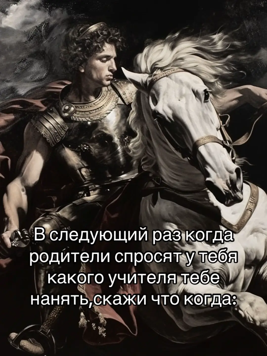 #alexanderthegreat 