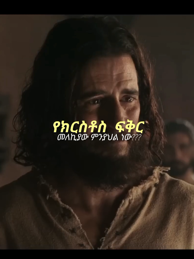 በጣም እወድሀለው😭 Happy birthday sifuye this video’s all for you!!!@saratii27  #orthodox #yegebrelua 