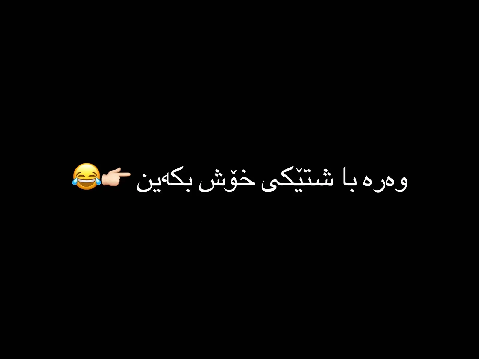 #video #edit #funny #kurdish #tiktok 