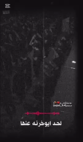 فدوا خلي افتح جفنها. امي حيل اتحب ابنها😭💔