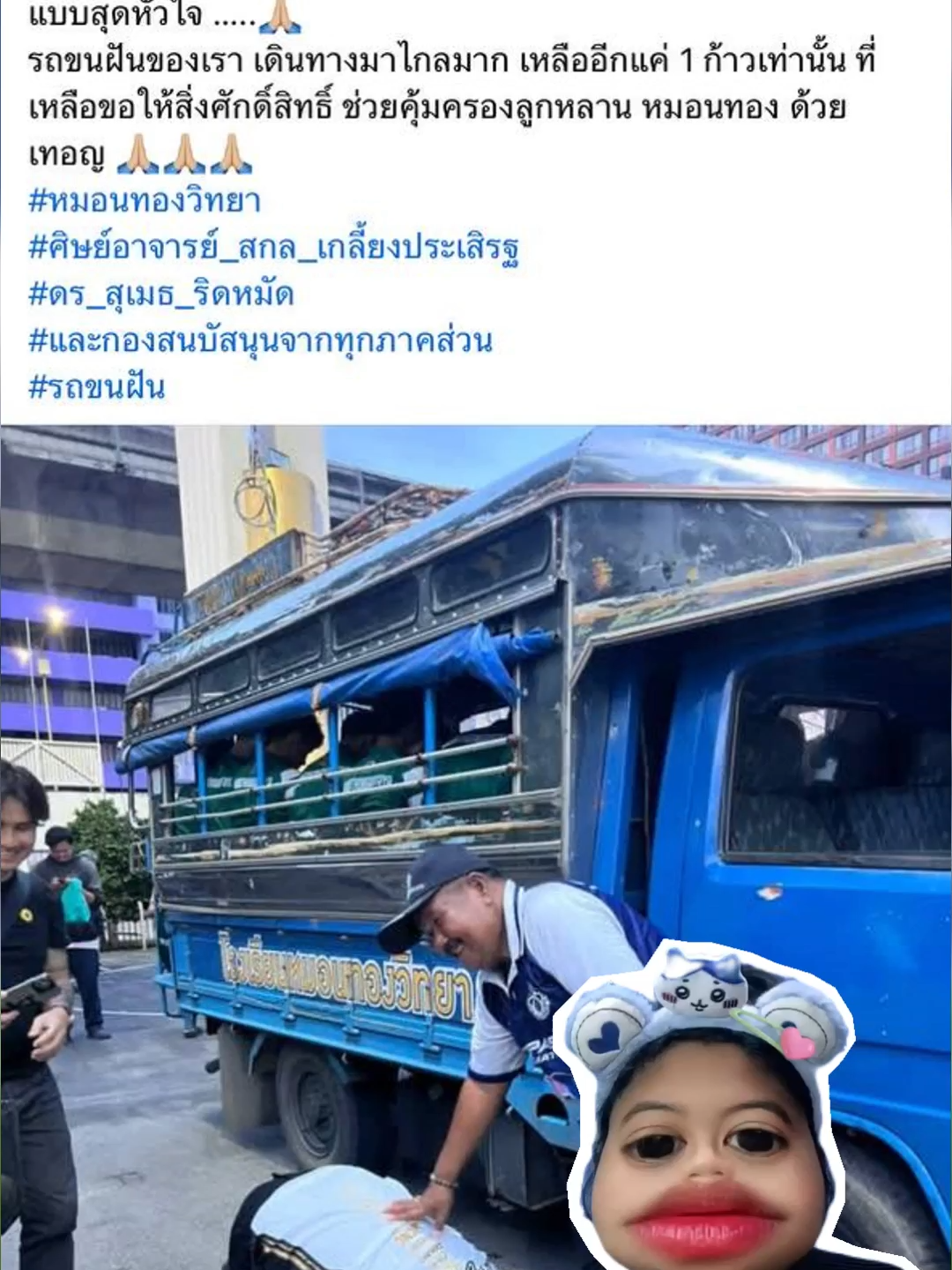 ถ้าไม่มีเค้า ลูกผมเลิกเล่นบอลไปเเล้ว #แมวเป้าเฝ้าสนาม #หมอนทองวิทยา🇳🇬 #ฟุตบอล7คน #football #ฟุตบอล #บอล7สี #แชมป์กีฬา7hd