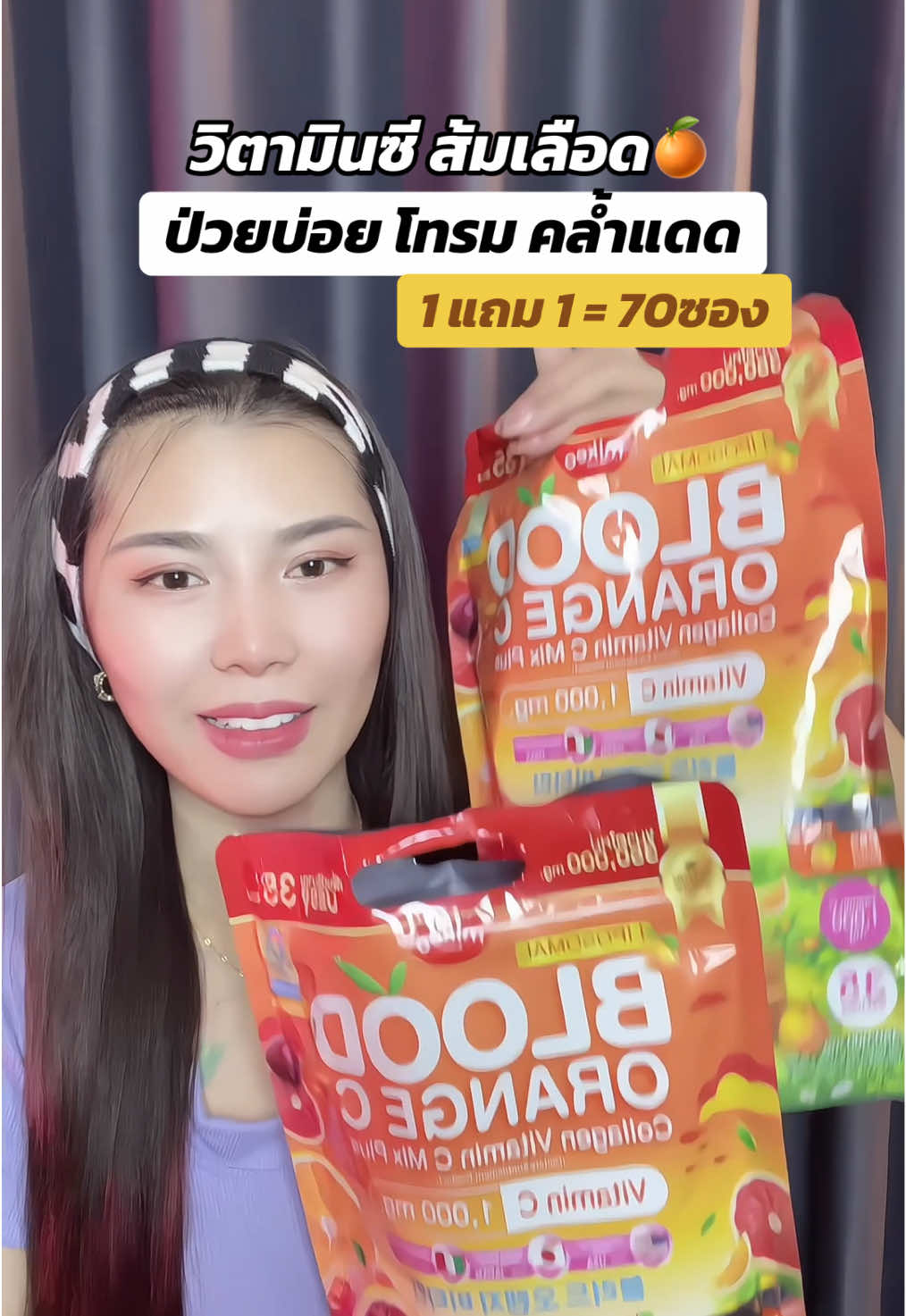 ส้มเลือดนำเข้า อร่อยเข้มข้น #คอลลาเจน #กลูต้า #ส้มเลือด #วิตามินซี #ป้ายยาเฮลตี้ 