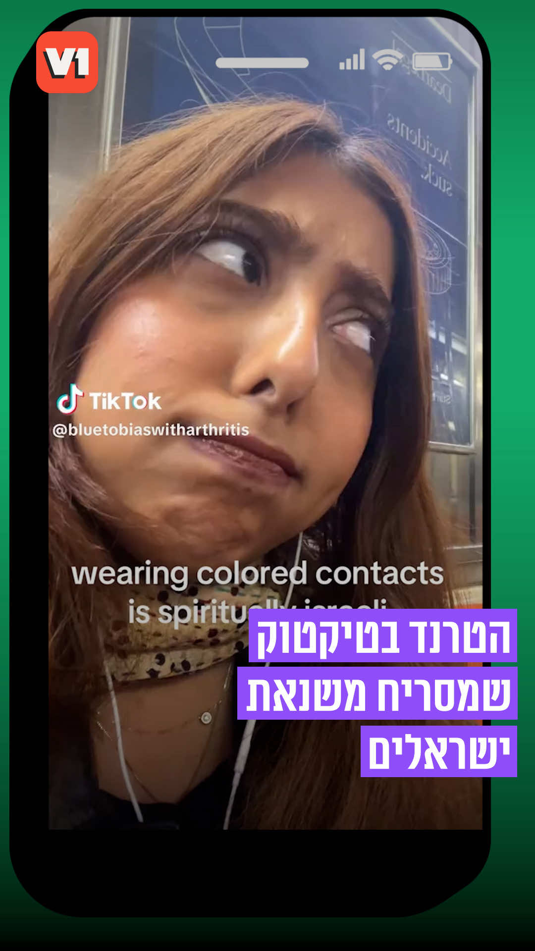 בימים האחרונים ברשת רץ טרנד חדש שנקרא 