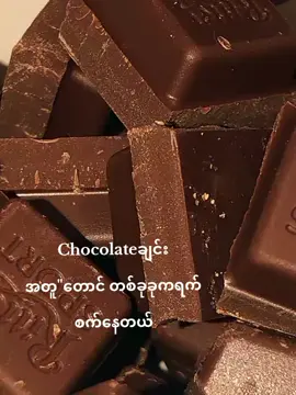 #likeမရလဲတင်မယ်#အကုန်chocolatရပါစေ#Defeat  #MLBB9TH #MLBB 