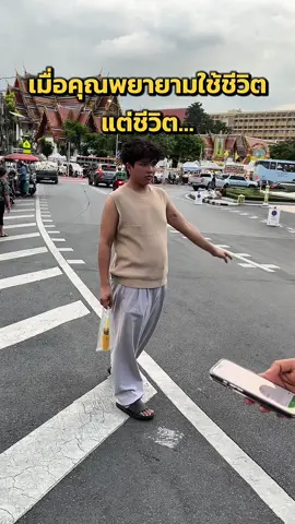 ยังไม่ทันเกิด จบเหตุการณ์เลยทันที!🤣