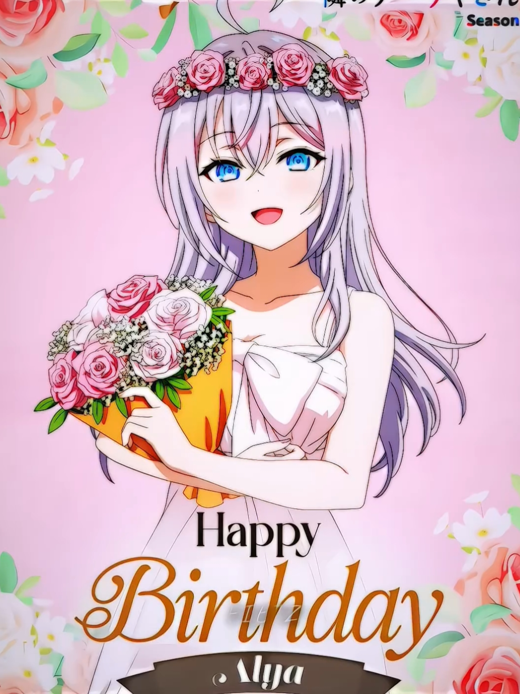 Happy birthday my girl💓💓>#roshidere #alyasometimeshidesherfeelingsinrussian #alya #anime #animeedit #waifu #harusq