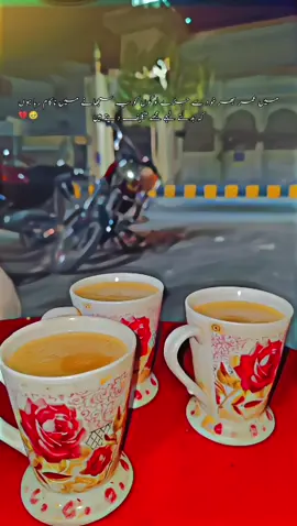 میں عمر برخود سے جوڑے لوگوں کو یہ سمجھانے میں ناکام رہا ہوں کہ بدلتے مجھے نقصان دیتے ہیں 💔🥹☕🤷🥀 #foryoupageofficiall #unfreezmyaccount #goviraltiktok  #dontunderreviewmyvideo  #fyp 