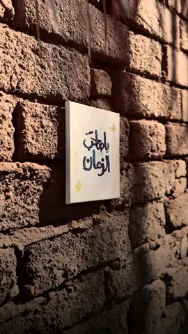 متى ترانا ونراك🥺💔#علي_بن_ابي_طالب #المهدي #تصويري📷 