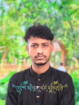 আমার পছন্দের ফুলটাই যদি না থাকে 🥀 #capcut #ti̇ktok #vrial #foryou #foryoupage #tiktokvairal #capcutviral #bdtiktokofficial @CapCut @For You @TikTok