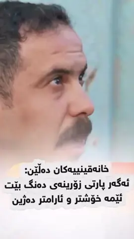 #kurdistan #slimani_سليماني #سلیمانیه_کةرکوک_اربیل_کردستان_عراق #خانەقین #كەركوك 