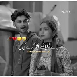 Plz don’t under review my video #poetry #urdupoetry #sadpoetry #sadvideos #emotionalwords