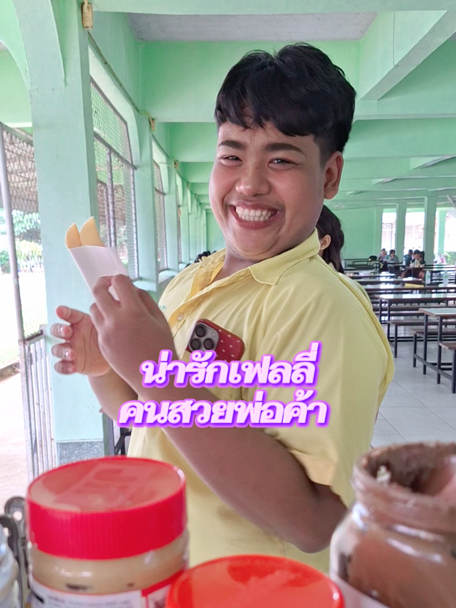 #พุนพินพิทยาคม💚💛 #เด็กใต้ป้ายสุราษฎร์ #ผู้ชายขายแป้ง 