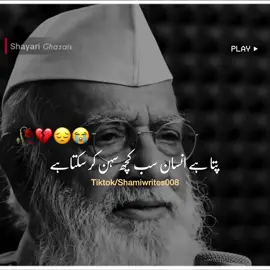 Plz don’t under review my video #poetry #urdupoetry #sadpoetry #sadvideos #emotionalwords