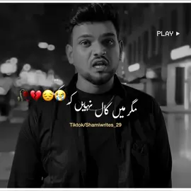 Plz don’t under review my video #poetry #urdupoetry #sadpoetry #sadvideos #emotionalwords