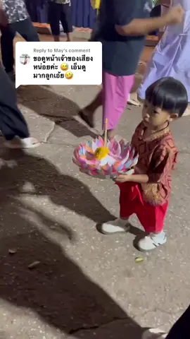 Replying to @May เซอร์ไพรส์ค้าบบพี่ๆ อคินเองค้าบบบ @อคินชอบกินกะเต๋ว🍜 