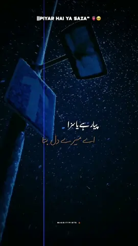 Piyar hai ya saza~🫀😩 {please Repost my video} #fyp #foryoupage #Foryou #tiktok #lyrics @TiktokPakistanOfficial @pakistan tiktok official @. 