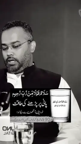 #drfarrahvideos #wazifa #standwithkashmir 