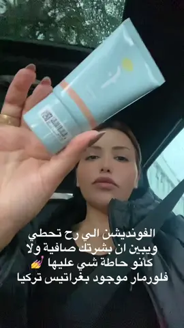 #اغراتيس_بالعربي #ايلا_غراتيس ##غراتيس_عامل_عروض50 #ايلا_في_تركيا #اكسبلور 